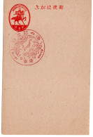 66381 - Japan - 1942 - 2S GAKte M SoStpl TOKYO - TAG DES MEERES - Storia Postale