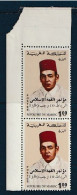 Maroc. 2 Timbres. Série Courante De 1968 Surchargé En 1969. Sommet Islamique. Variété. I Attenant Au Col. - Maroc (1956-...)