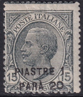 Italian Offices Turkey 1922 Sc 29 Costantinopoli Sa 36 MH* Gum Crazing - General Issues