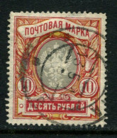 Russia 1906  Mi.62 Used  Wz.4, Vertically Kaid - Used Stamps