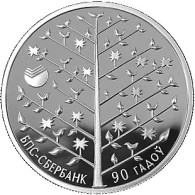 Belarus 1 Rouble 2013 Belarus And The World Community – 90th Anniversary Of BPS-Sberbank - Belarús