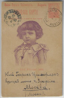 Bulgaria 1896 Postal Stationery Card 10 Stotinka Orthodox Baptism Of Prince King Boris III Bicolor Kyustendil To Moscow - Ansichtskarten