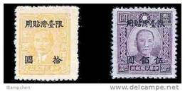 1948 Dr. Sun Yat-sen Portrait Pai Cheng Print, Restricted For Use In Taiwan Stamps SYS DT12 - Nuevos