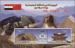 Egypt: 2006, 50th Anniversary Of Diplomatic Relations With PR China, £1.5+£1.5 S - Otros & Sin Clasificación