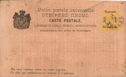 BULGARIE PRINCIPAUTE CARTE NON ECRITE 1893 - Storia Postale