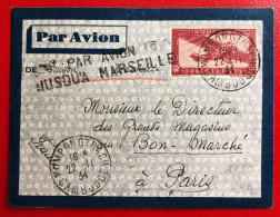 Indochine, Entier-Avion TAD KOMPONGTRACH, Cambodge 22.11.1934, Pour La France - (C378) - Brieven En Documenten