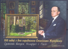 2023. Belarus, 150th Birth Anniv. Of Zhukovsky, Painter, S/s Perforated, Joint Issue With Russia, Mint/** - Belarus