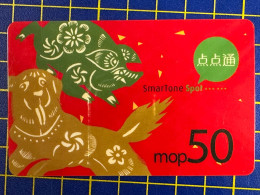 MACAU CHINESE LUNAR NEW YEAR OF THE DOG + PIG PHONE CARD VERY FINE AND CLEAN USED, WHITE COLOR BACK - Macau