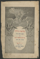 00136*JUDAICA*OLD GRAPHICS*PROBABLY THE TITLE PAGE OF A RELIGIOUS BOOK*HEBREW - Religious Art