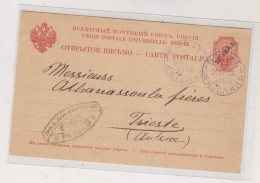 RUSSIA 1909 LEVANT MYTILENE  GREECE  Nice Postal Stationery To Trieste Austria Italy - Levante