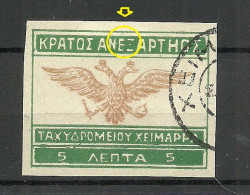 EPIRUS Epeiros Greece 1920 Unofficial Issue, Tax Taxe Revenue, O EIMARRA Printing Error Variety Abart - Nordepirus