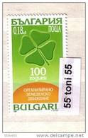 1999 Agricultural Movement BZNS  1v.- MNH Bulgarie / Bulgaria - Unused Stamps