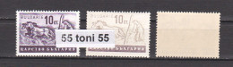 1940 Regular Edition Bulgarian Economy - ERROR Missing Violet Color  -MNH ( Mi412 )  BULGARIA / Bulgarie - Abarten Und Kuriositäten