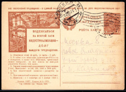 RUSSIA(1928) Industrial Scenes. Illustrated Postal Propaganda Card . Sign Up For The 2nd Lottery. - ...-1949
