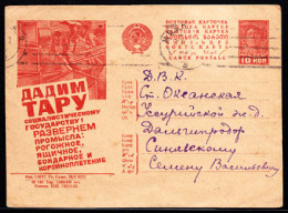 RUSSIA(1934) Men Making Containers. Illustrated Postal Propaganda Card . - ...-1949