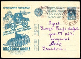 RUSSIA(1932) Women Wielding Heavy Machine Gun, Tank. Illustrated Postal Propaganda Card . Women Prepare  - ...-1949