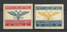 EPIRUS Epeiros Greece 1920 Unofficial Issue, Tax Taxe Revenue, 10 & 25 Lepta * - North Epirus