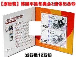 Korean 2000 Yuan 2018 Pyeongchang Winter Olympics 2-piece Commemorative Banknote，booklet - Korea, South