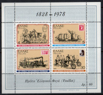 GRECE - 150e Anniversaire Des Postes Helléniques Feuillet - Blocks & Sheetlets