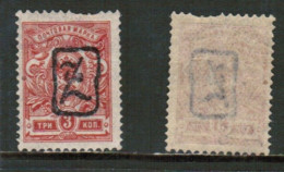 ARMANIA   Scott # 32a** MINT NH (CONDITION AS PER SCAN) (Stamp Scan # 920-7) - Armenien