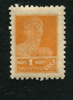 Russia 1924 Mi 242 IB MNH Typo, Without Wz  VF - Unused Stamps