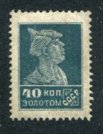 Russia 1924 Mi 256 I A MNH**  Typo - Neufs