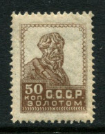 Russia 1924 Mi 257 I A MH*  Typo, Signed - Unused Stamps
