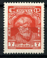 Russia 1927  Mi 343 MNH ** - Unused Stamps