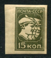 Russia 1929 Mi 372 BX MNH ** Wz.7 - Ungebraucht