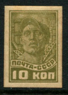 Russia 1929 Mi 368 BX MNH ** Wz. 7 - Unused Stamps