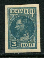 Russia 1929 Mi 367 BX MNH ** Wz.7   VF - Ongebruikt