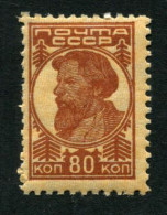 Russia 1929 Mi 377 MNH ** Wz.7 - Unused Stamps