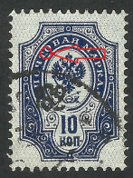 Error  Russia  1889 --- Rar -- Comma Between The Letter "T" And "O" - Abarten & Kuriositäten