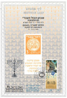 Israel 1990 Souvenir Leaf Stamp Week Feast Hanukka 4th Convention Philatelists - Cartas & Documentos