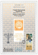 Israel 1990 Souvenir Leaf Stamp Week Feast Hanukka 4th Convention Philatelists - Brieven En Documenten