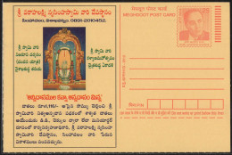 India, 2012,Lord Balaji, Religion, Hinduism, ADVERTISEMENT In Meghdoot POSTCARD, Stationery, Simhachalam Temple, A23. - Hinduismo