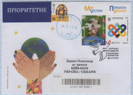 UKRAINE FDC Kyiv PEACE - The Highest Value Of Humanity. EUROPA CEPT. Circulated Registered Letter 24.05.2023 - Ukraine