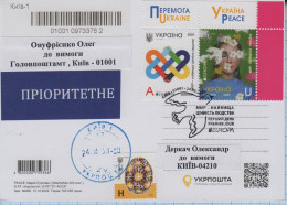 UKRAINE Postcard FD Kyiv PEACE - The Highest Value Of Humanity. EUROPA CEPT. Circulated Registered Card 24.05.2023 - Ukraine