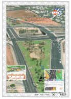 Israel 1996 Souvenir Leaf - 75 Years Public Works Department - Brieven En Documenten