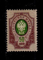 Russia 1908, Michel Nr. 75 I A, */MH - Nuevos