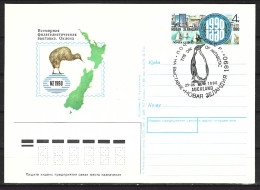 URSS. Carte Pré-timbrée Avec Oblitération 1er Jour De 1990. The Day Of Antarctic/Pingouin. - Antarktischen Tierwelt