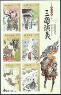 2021 HONG KONG ROMANCE OF THE 3 KINGDOMS S.A.SHEETLET MS - Blocs-feuillets