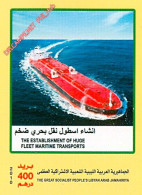 LIBYA 2010 ERROR/VARIETY Ships Petroleum Oil Maritime Transports OPEC Related AlFateh #34 (MNH) - Aardolie