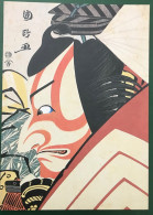 (6235) Utagawa Kunimasa - Tokyo National Museum - Ukiyoe - Ichikawa Danjuro In 'Shibaraku' Scene - Tokyo