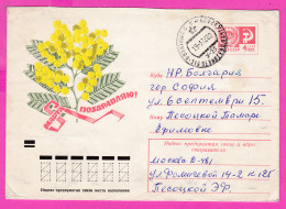 296356 / Russia 1971 - 4 Kop. March 8 International Women's Day Flowers , Moscow - Bulgaria , Stationery Cover USSR - Fête Des Mères