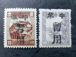 （D-26） TIMBRE CHINA / CHINE / CINA Mandchourie (Mandchoukouo) Surcharge * - 1932-45 Manchuria (Manchukuo)