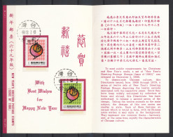 REPUBLIC OF CHINA - NEW YEAR ' S GREETING POSTAGE STAMPS - SPECIAL FOLDER                                          Ha938 - Gebraucht