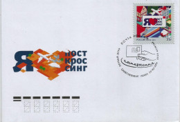 Russia  - 2016 Postcrossing - Air Planes - Postcards - Complete Issue - FDC - Covers & Documents