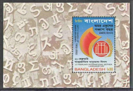 2002 BANGLADESH International Mother Language Day 50 Year Amar Ekushe Bengali Language Movement Alphabet 1v SS MNH - Otros & Sin Clasificación