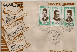 Egypt  - 1980 Arab Personalities -  Ali Ibrahim (Surgeon) - Ali Mousharafa (Scientist) - El Rafai   - Complete Set - FDC - Cartas & Documentos